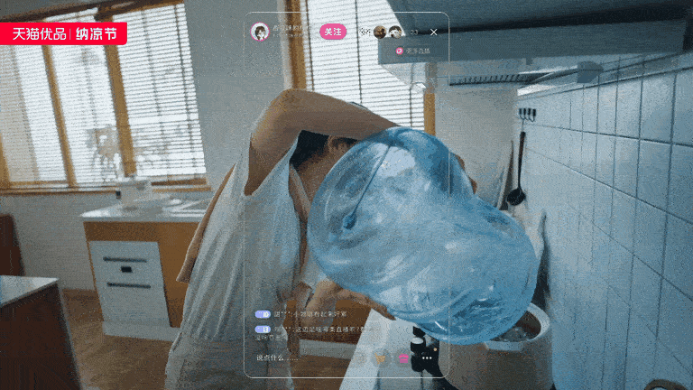 天猫优品x美的 纳凉节大促TVC—让夏天“家电”多巴胺（图ZMzQ5OTA4Nzg4） - 宣传片 - 站酷设计师盘马弯弓PMWG原创素材 - 站酷ZCOOL