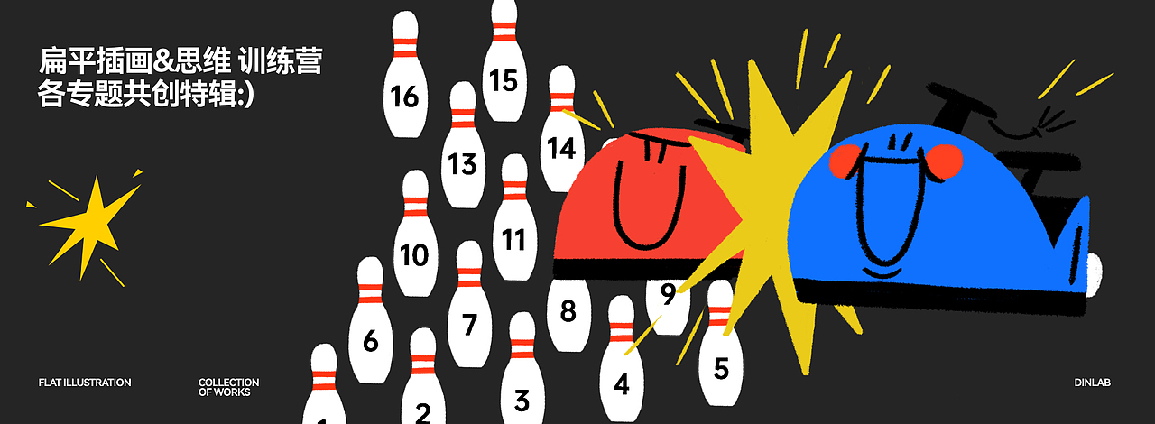 dinlab✖️Duoergun扁平插画特辑Vol.09