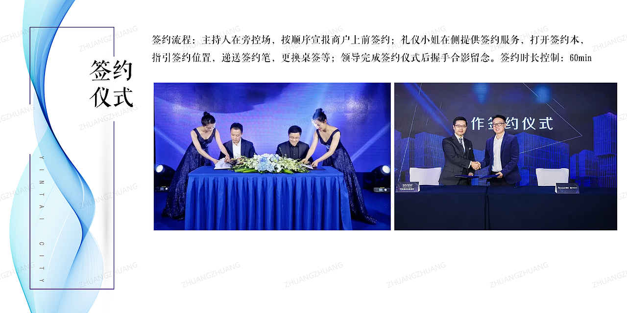 【PPT分享】招商大会|商业地产|繁花|文旅产业（图ZMzM3MzE0Nzky） - PPT/Keynote - 站酷设计师壮壮zr原创素材 - 站酷ZCOOL