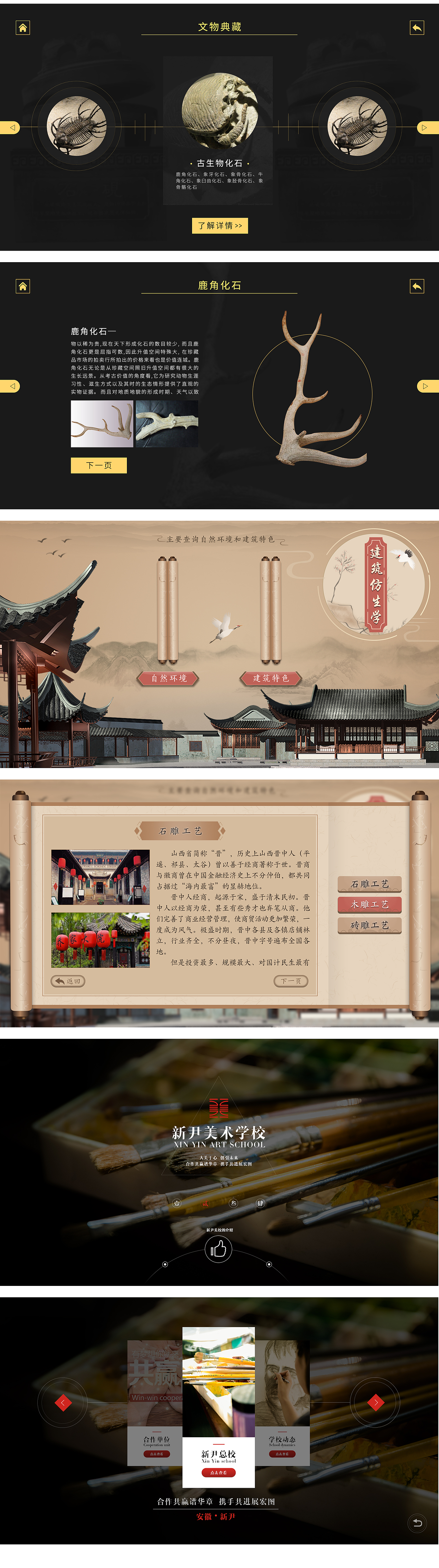 大屏/互动/多媒体 - 其他风格UI作品集