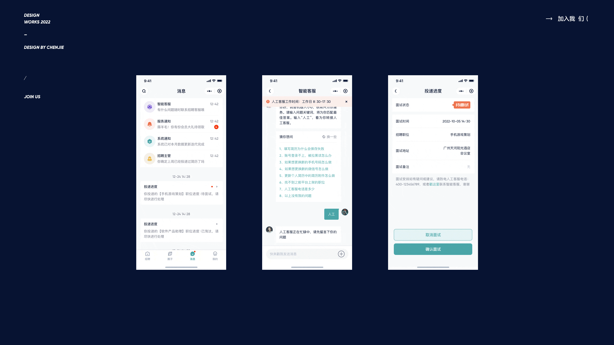 JOIN US DESIGN(图ZMzEzOTcxODAw) - APP界面 - 站酷设计师陈出杰作原创素材 - 站酷ZCOOL