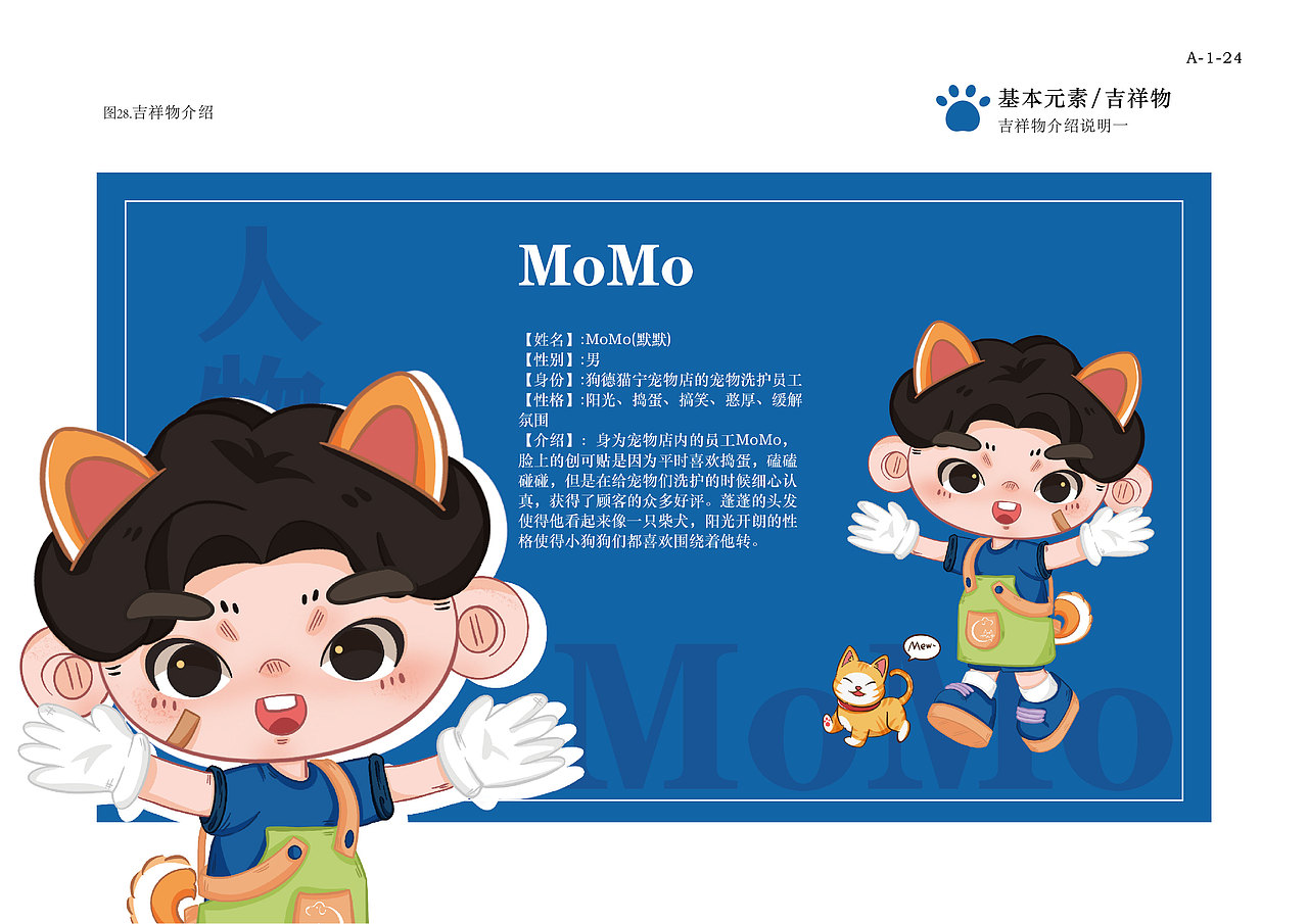 狗德猫宁VI（图ZMzQ0OTIxMjg4） - 字体/字形 - 站酷设计师Uil_t原创素材 - 站酷ZCOOL