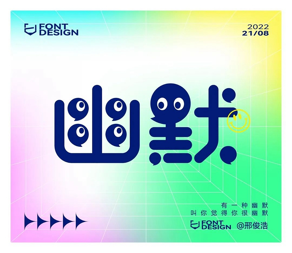 字体帮第2358篇