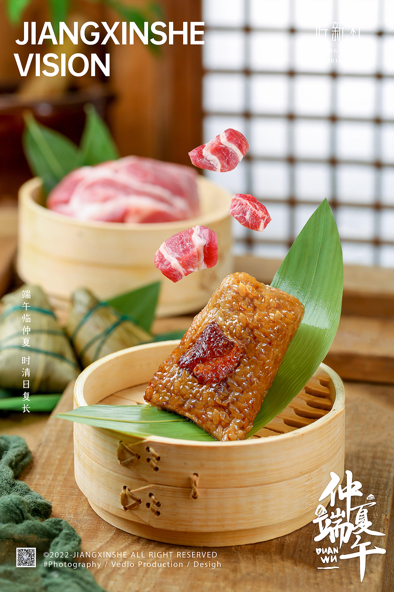 端午粽子 | 肉粽 | 甜粽