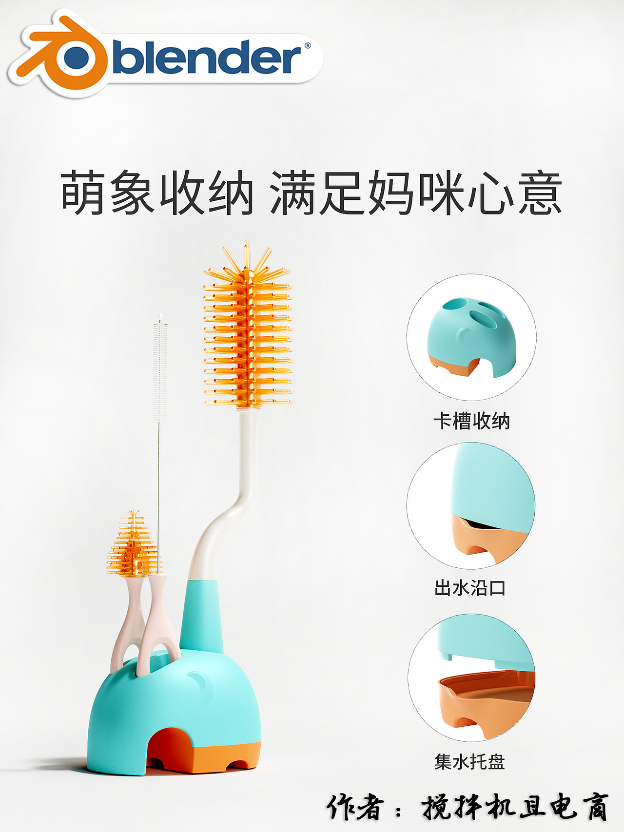 【Blender产品渲染】2022精选作品（图ZMzI2ODE5OTYw） - 产品 - 站酷设计师搅拌机且电商原创素材 - 站酷ZCOOL