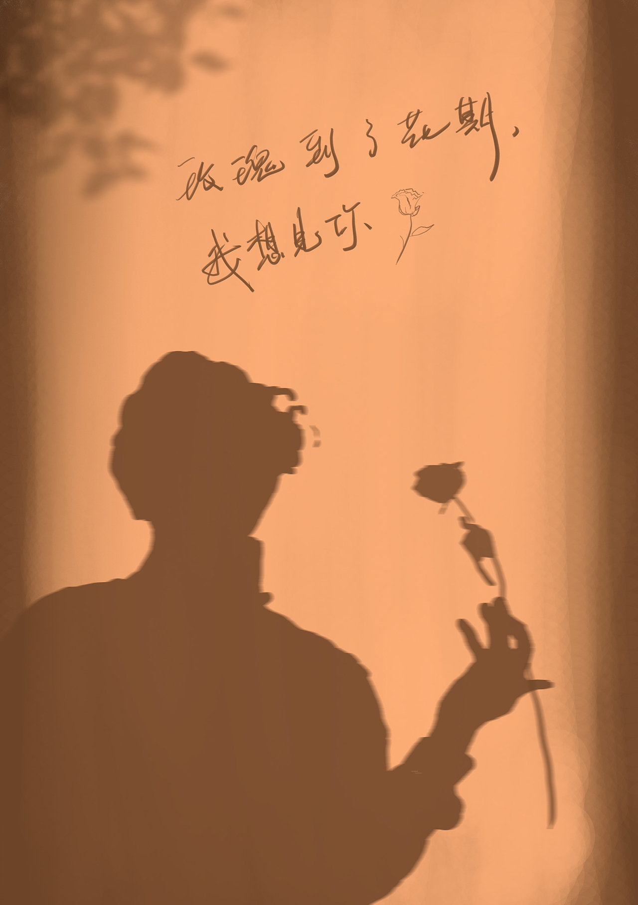 影子速途练习（图ZMzIxODc5MjYw） - 艺术插画 - 站酷设计师nency是个小痞子原创素材 - 站酷ZCOOL