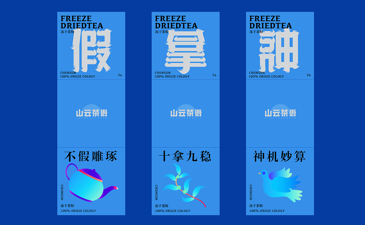 英山云雾茶品牌形象设计（图ZMjk5MTkzNjI4） - 品牌 - 站酷设计师Z13842144原创素材 - 站酷ZCOOL