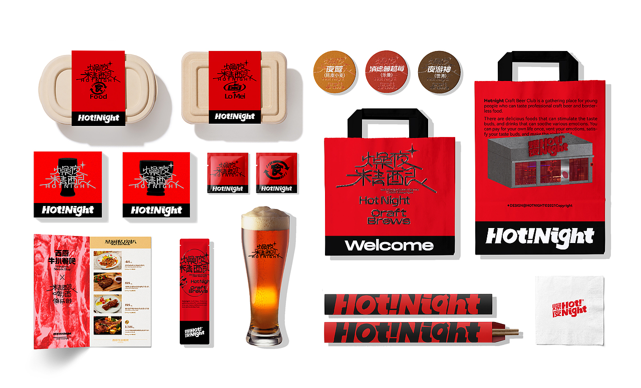 【燥夜hotnight】酒吧品牌形象设计（图ZMzUxNzE4OTcy） - 品牌 - 站酷设计师赖振军原创素材 - 站酷ZCOOL