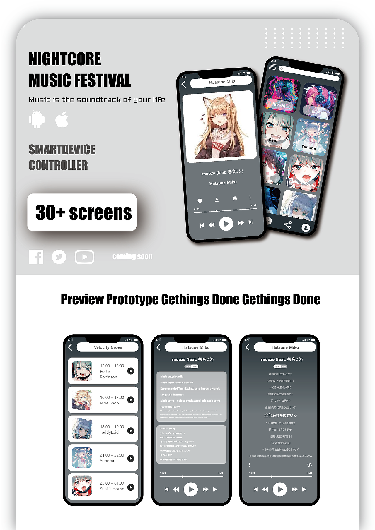 APP展示海报设计