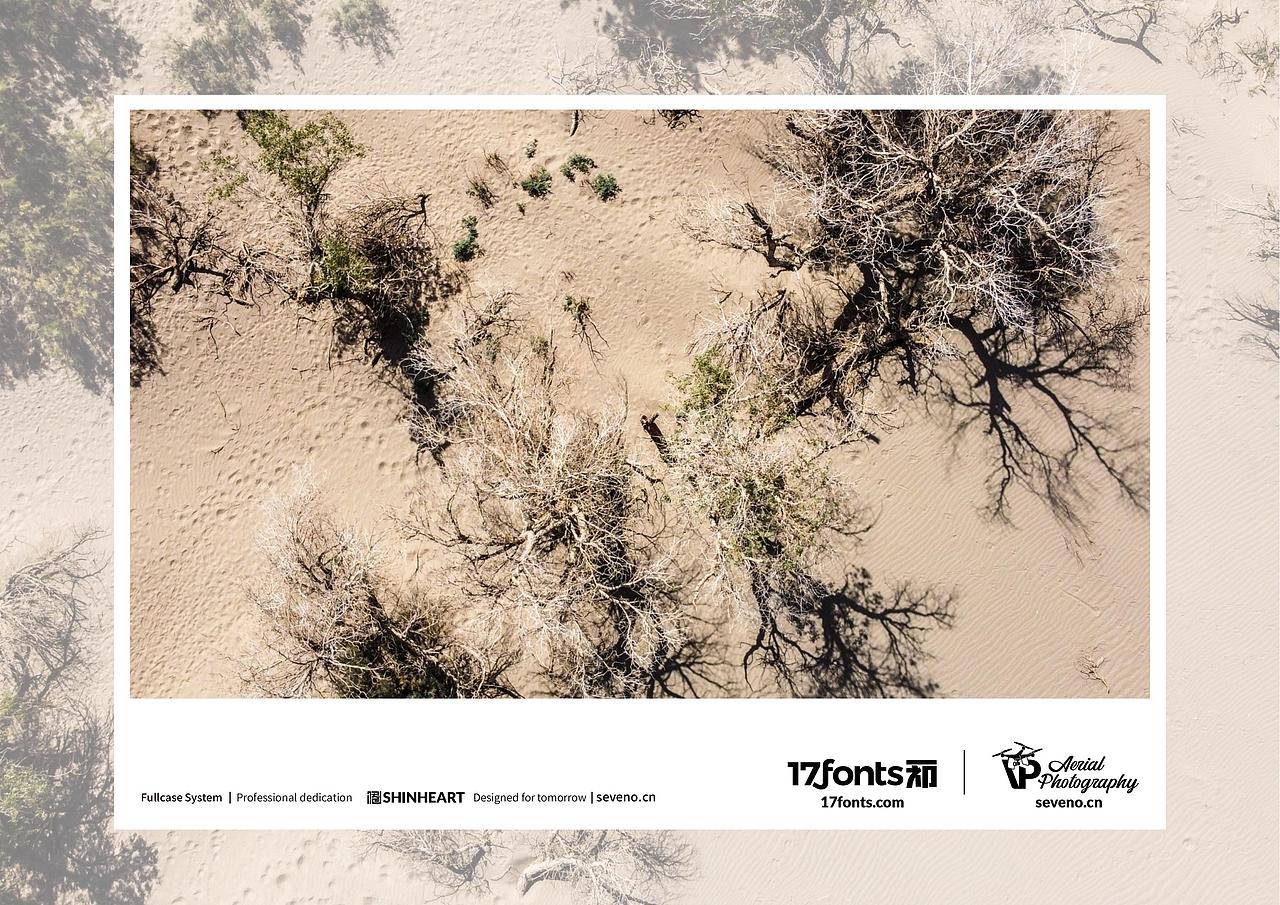 上海因心一祁造字最美中国航拍作品之大美新疆(五)