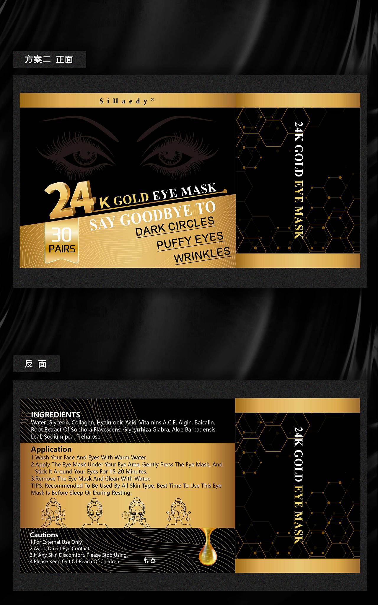 包装盒设计丨Amazon黄金眼膜（图ZMzAyNTE4Nzcy） - 包装 - 站酷设计师RONG_ii原创素材 - 站酷ZCOOL