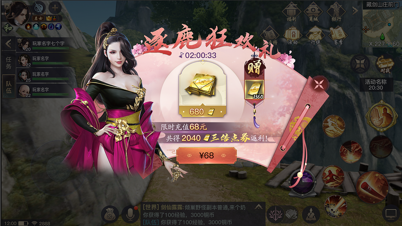 腾讯五星级项目《剑侠情缘2·剑歌行》（图ZMzE2NDcxNjQw） - 独立游戏 - 站酷设计师琨瑶瑶吖原创素材 - 站酷ZCOOL