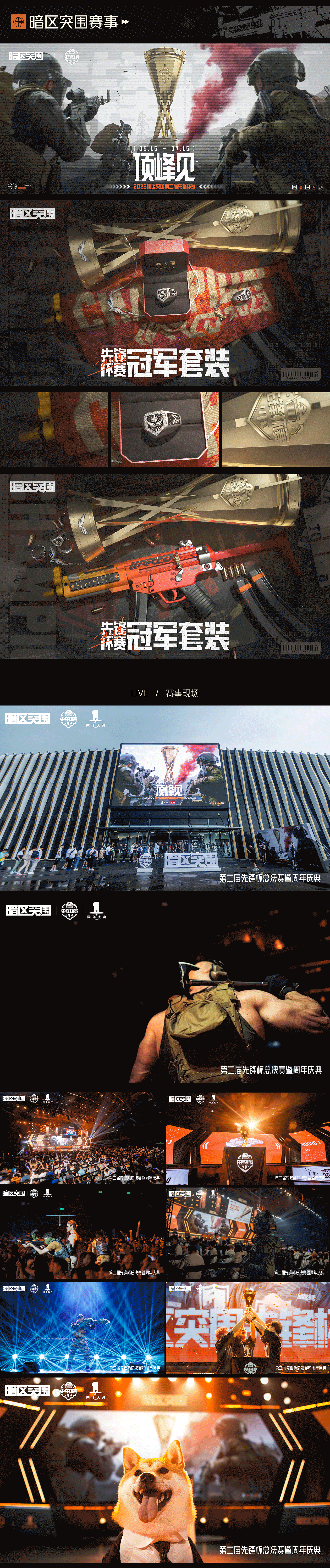 暗区突围 | AB视觉小结（图ZMzYxNTg4ODU2） - 包装 - 站酷设计师jooooooooooooooe原创素材 - 站酷ZCOOL