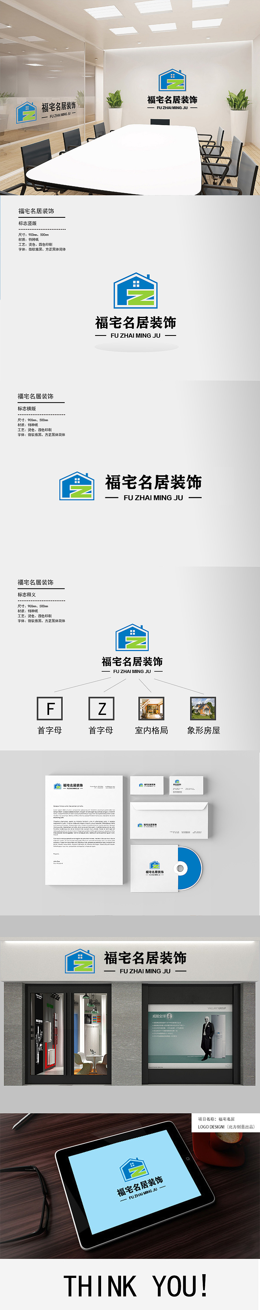 福宅名居（圖ZMzM1NDkwMTgw） - Logo - 站酷設(shè)計(jì)師LIUYINGDONG原創(chuàng)素材 - 站酷ZCOOL