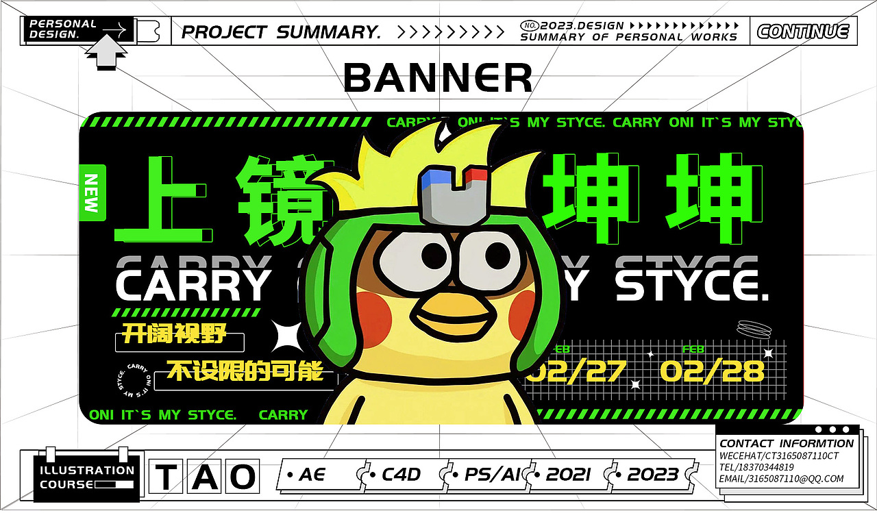 陈涛丨江西信息应用职业技术学院丨个人作品集