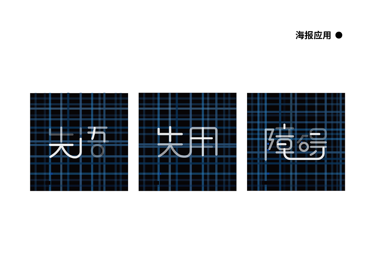 以阿兹海默为主题的创意字体设计（图ZMjk5NDkzNjY4） - 字体/字形 - 站酷设计师扒你腿毛原创素材 - 站酷ZCOOL