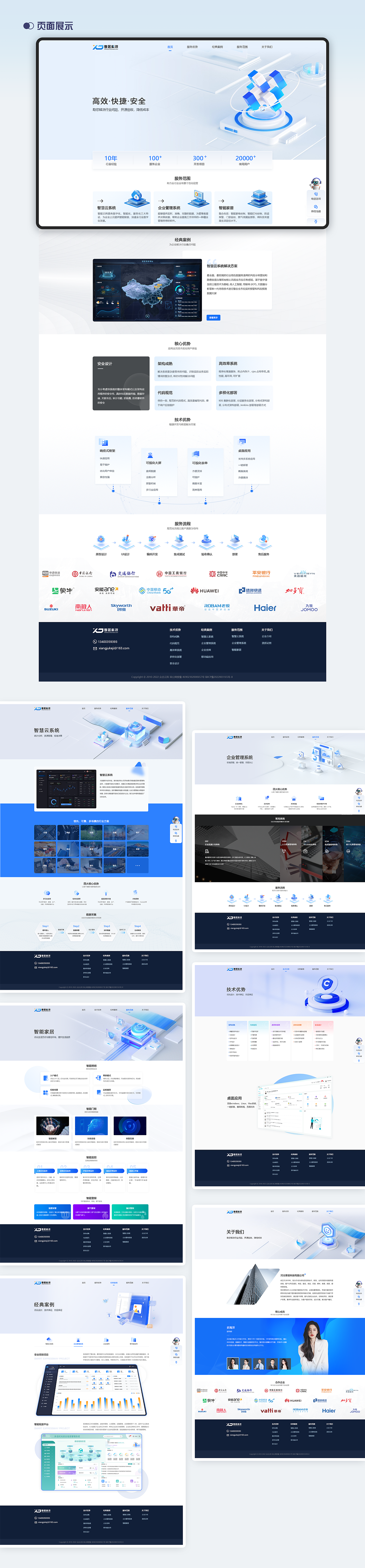 官網(wǎng)作品（圖ZMzQ0OTg5ODM2） - 企業(yè)官網(wǎng) - 站酷設(shè)計師全職自由設(shè)計原創(chuàng)素材 - 站酷ZCOOL