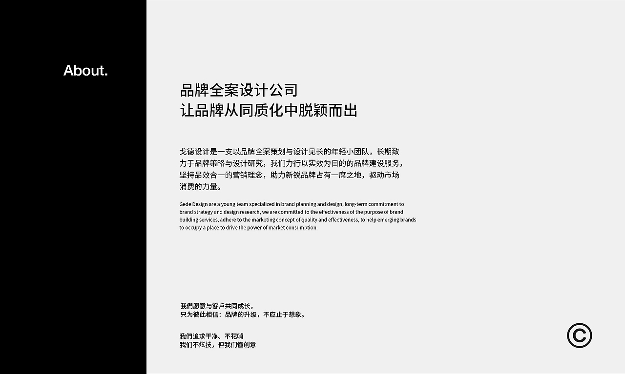 GDD品牌设计VIS视觉升级