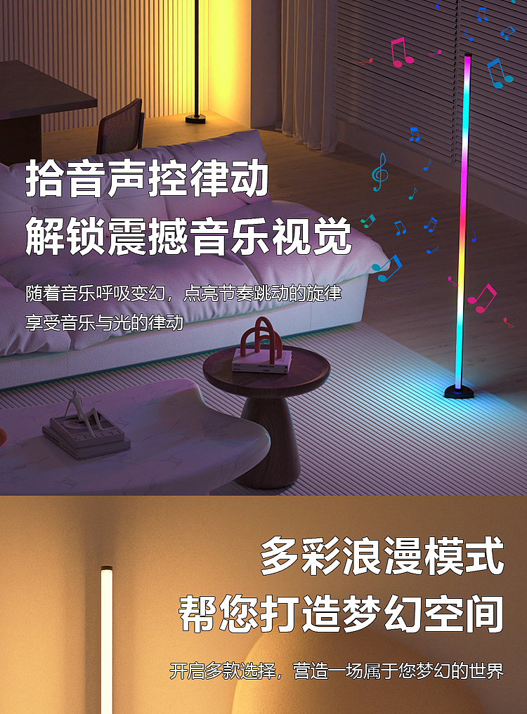 落地氛围灯（图ZMzUwNzMxODI4） - 其他平面 - 站酷设计师设了一个计师原创素材 - 站酷ZCOOL