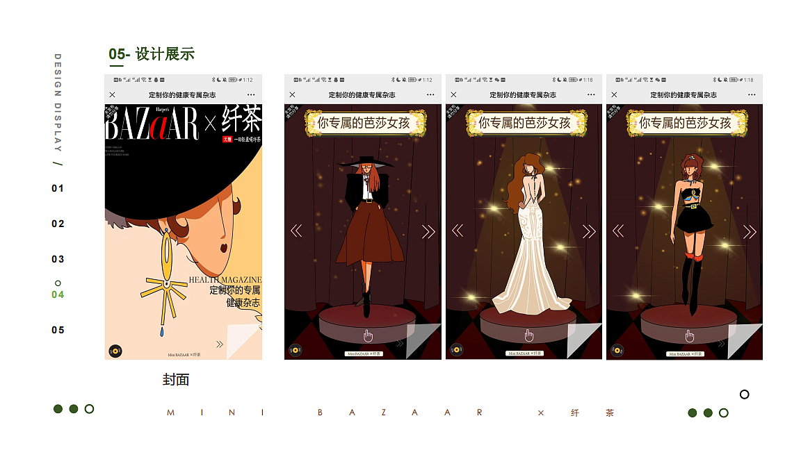 芭莎——纤茶（图ZMzM5ODY4NjYw） - 交互/UE - 站酷设计师里予口牙原创素材 - 站酷ZCOOL