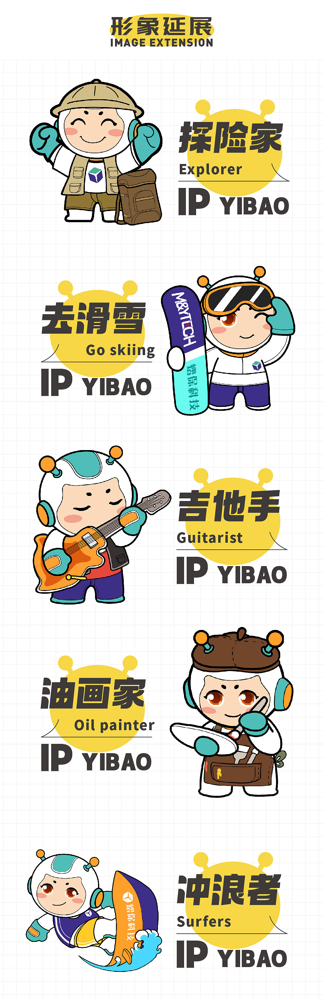 熠保科技品牌IP形象——熠宝（图ZMzYyOTEzNDE2） - IP形象 - 站酷设计师壹崇原创素材 - 站酷ZCOOL