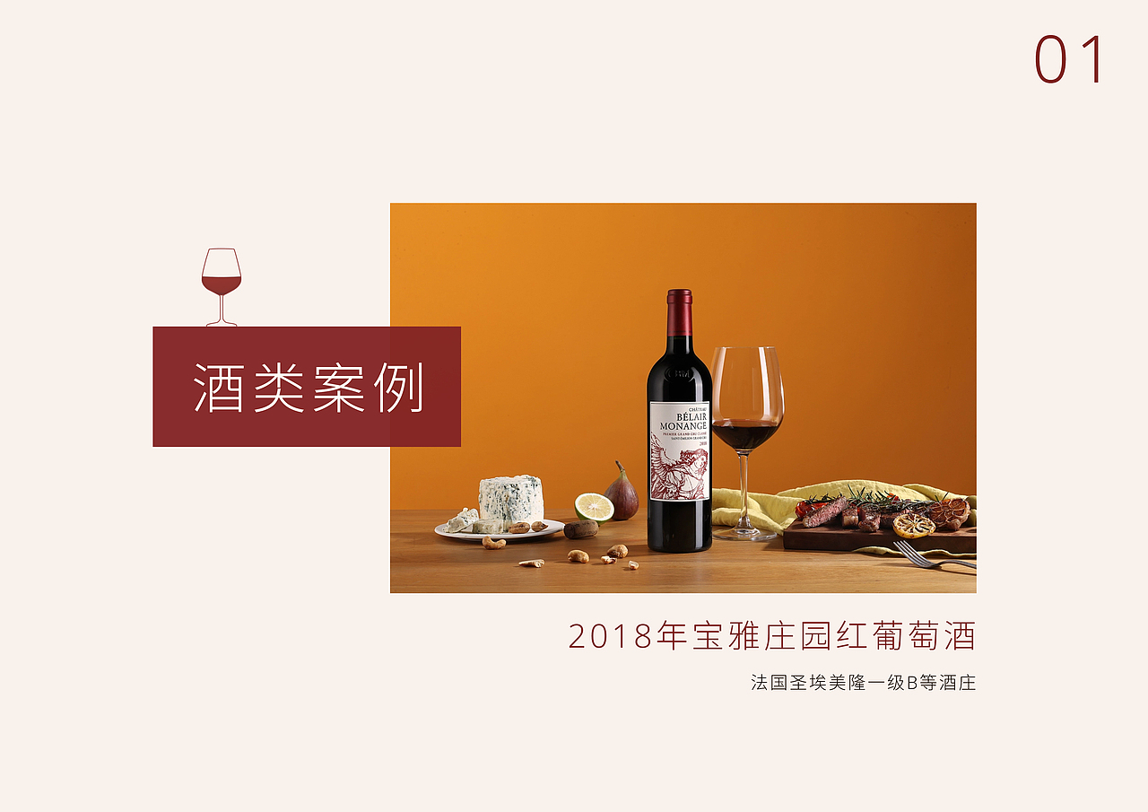 酒类摄影 | 葡萄酒 白酒（图ZMzM4MzA2ODg0） - 产品摄影 - 站酷设计师形之森摄影工作室原创素材 - 站酷ZCOOL