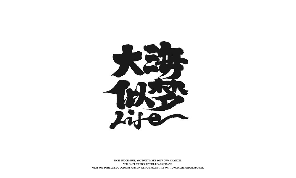 开始更新（图ZMzEyNTk0NjAw） - 字体/字形 - 站酷设计师智若妄闻原创素材 - 站酷ZCOOL