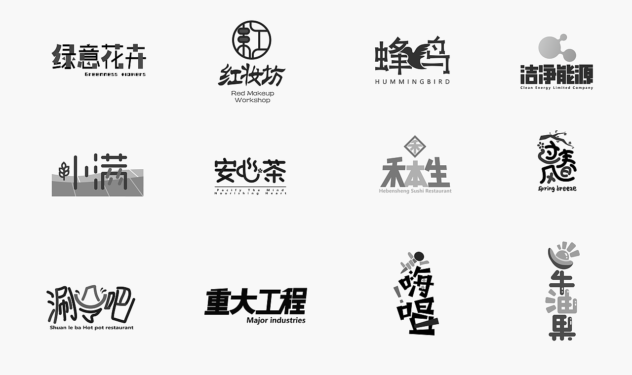 个人字体logo设计练习