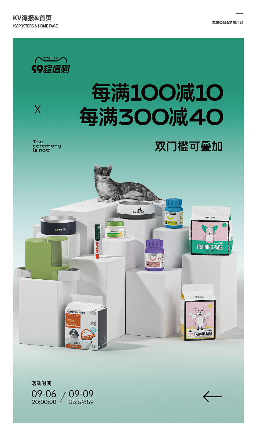 2023电商KV（图ZMzYwMTk5NDYw） - 电商 - 站酷设计师阿豪L原创素材 - 站酷ZCOOL