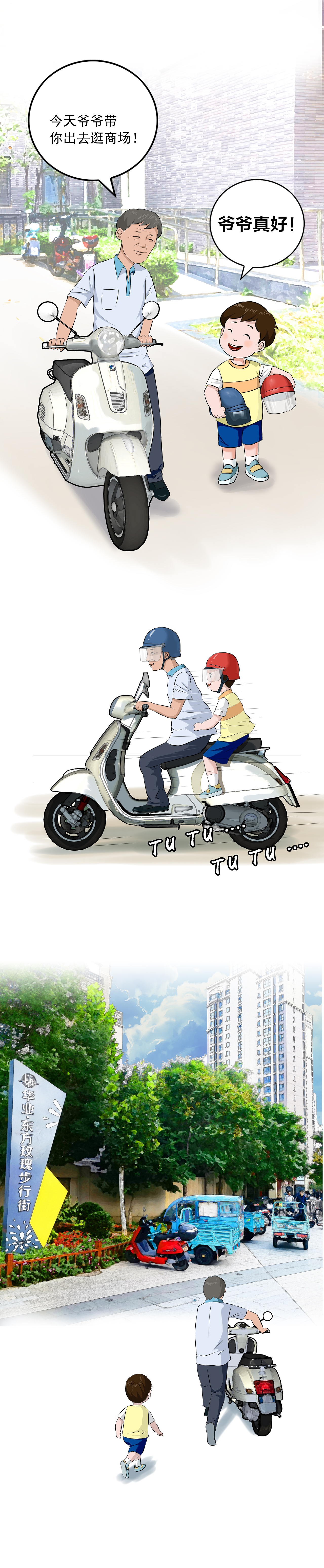 （条漫公众号长图）小林和爷爷（图ZMzE5MTIxNTcy） - 短篇/格漫 - 站酷设计师空灵的冰原创素材 - 站酷ZCOOL