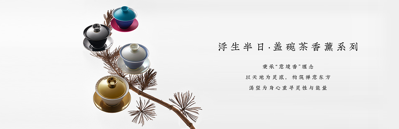 馥生六记天猫页面pc（图ZMzQ5OTQ4ODIw） - 其他平面 - 站酷设计师阿菜酥原创素材 - 站酷ZCOOL