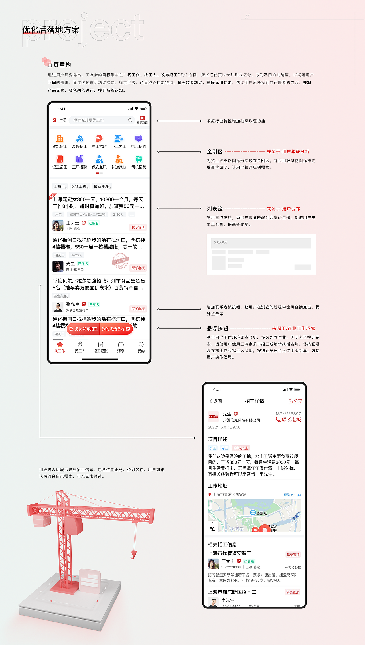 2023求职作品集（图ZMzMzNjgzODUy） - APP界面 - 站酷设计师Z09444566原创素材 - 站酷ZCOOL