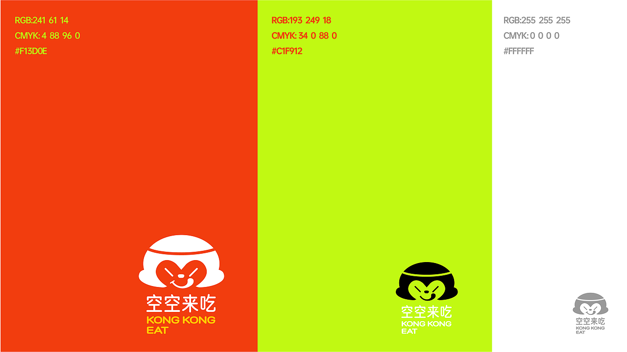 零食品牌LOGO设计丨空空来吃丨 LOGO设计