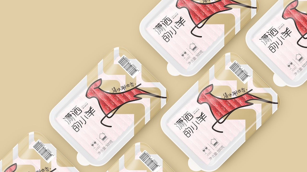 潇洒小羊包装设计肉类食品包装羊肉片包装设计盒装包装