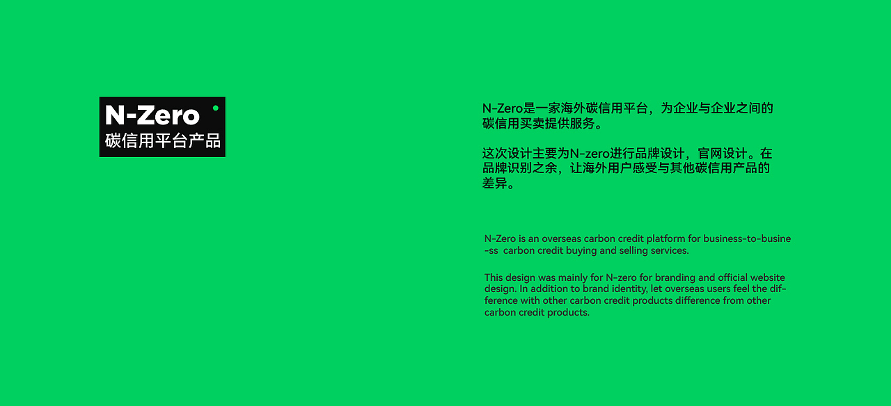 N-ZERO｜品牌&官网（图ZMzQ3MjczMDcy） - 其他UI - 站酷设计师Douta都塔原创素材 - 站酷ZCOOL