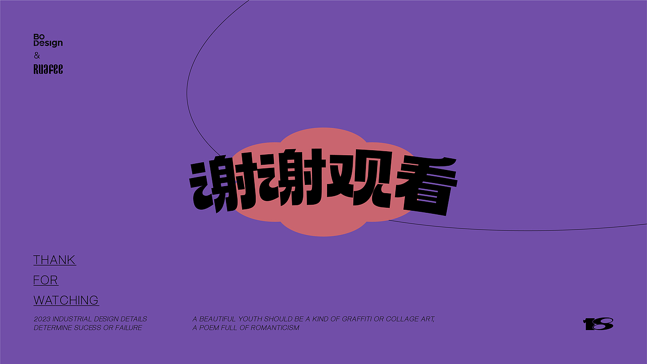 2022~2023商业项目整理(图ZMzQwNTU4NDg0) - 产品 - 站酷设计师BG_DESIGN原创素材 - 站酷ZCOOL