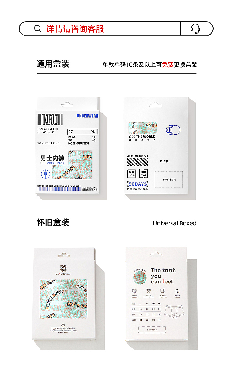 内裤/主图/详情设计（图ZMzE2NjA1OTg0） - 包装 - 站酷设计师蕉聚原创素材 - 站酷ZCOOL