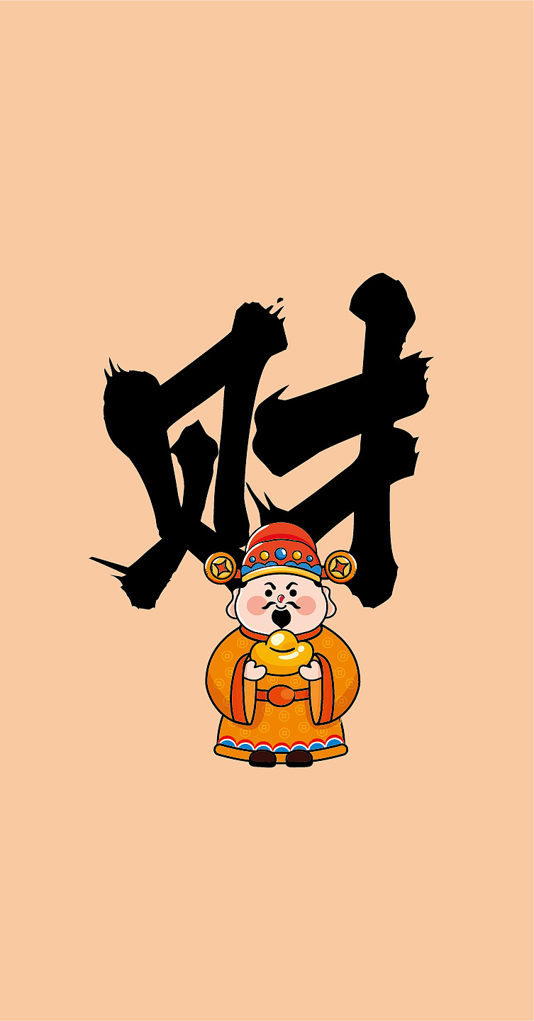 财神耶IP卡通形象设计壁纸高清手机壳插画贴纸可合作