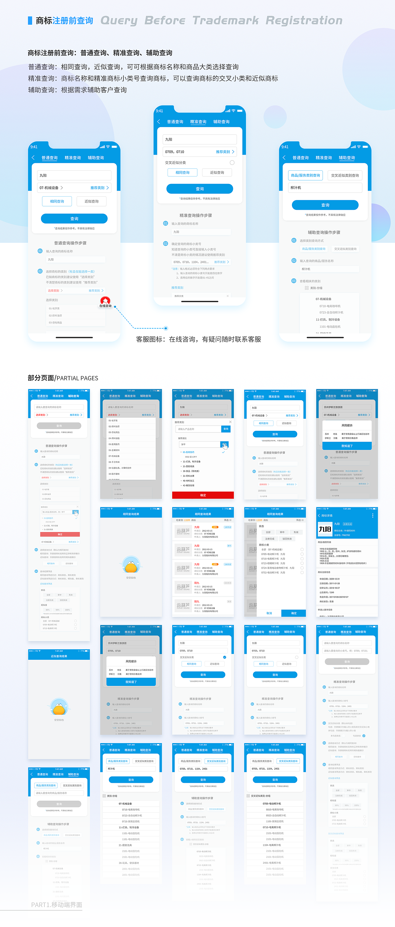 UI作品集（图ZMzM4NjIwNTA0） - 其他UI - 站酷设计师小英丸子原创素材 - 站酷ZCOOL