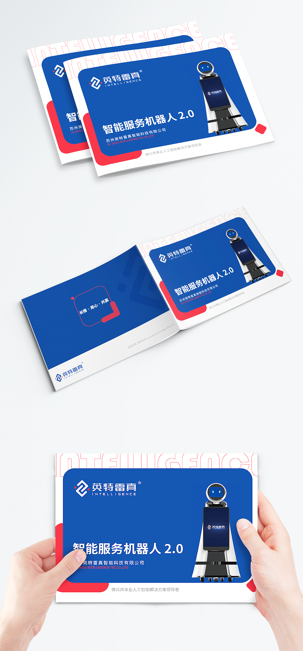 产品宣传册（图ZMzM2NTUwNTQw） - 书籍/画册 - 站酷设计师当了个当当原创素材 - 站酷ZCOOL