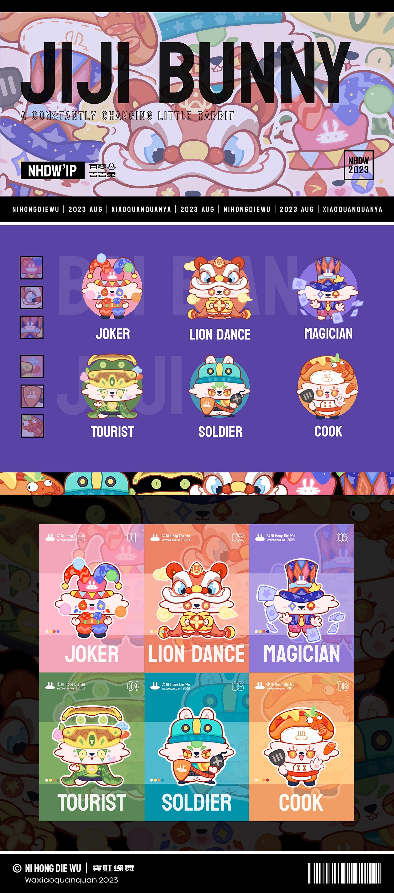 百变吉吉兔（图ZMzUxODM2MzUy） - IP形象 - 站酷设计师Quan圈圈原创素材 - 站酷ZCOOL