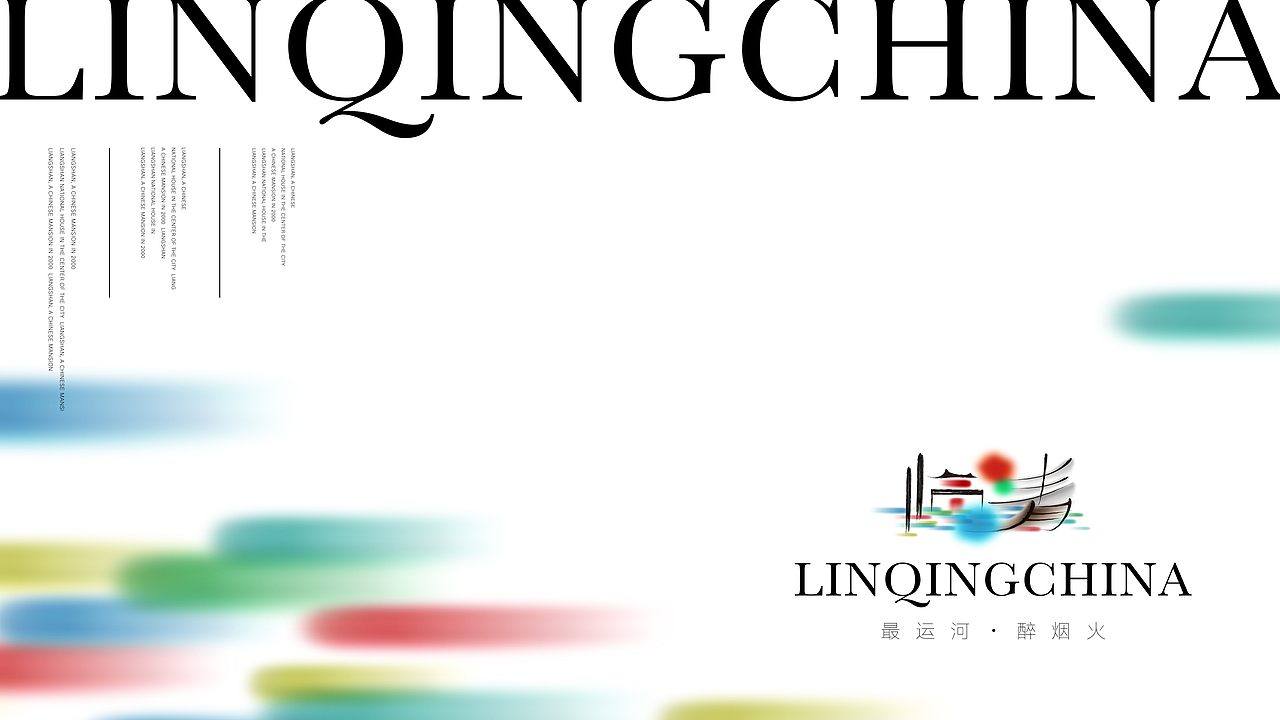 临清文旅品牌logo视觉表现（图ZMzIyOTAzNjEy） - Logo - 站酷设计师洪象品牌创意原创素材 - 站酷ZCOOL