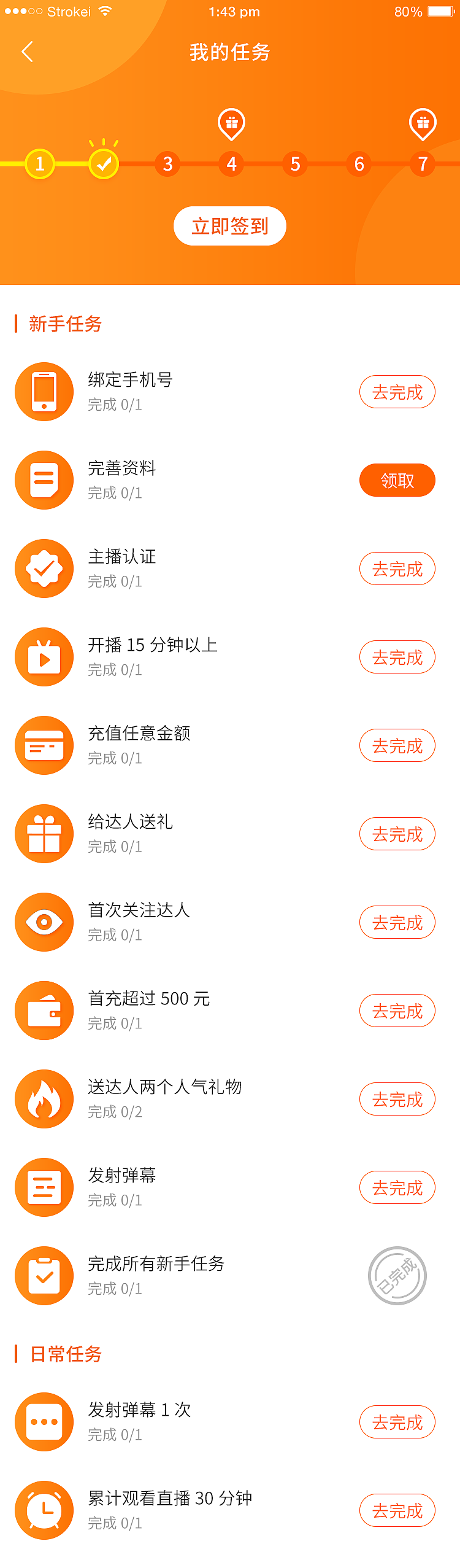 海颜直播APP（图ZMzM3MzMxNjg4） - APP界面 - 站酷设计师Juniors_H原创素材 - 站酷ZCOOL