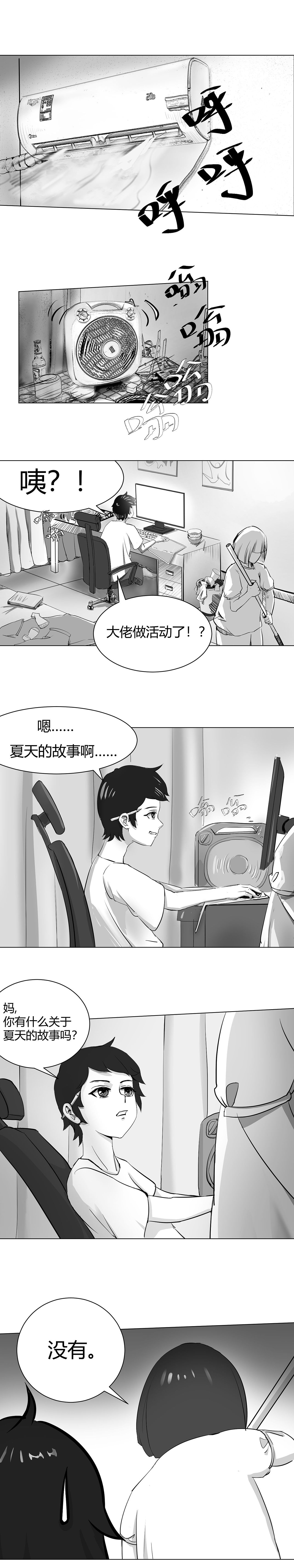 《普通的夏天》（图ZMzE0NjEzMDQ0） - 短篇/格漫 - 站酷设计师丸行原创素材 - 站酷ZCOOL