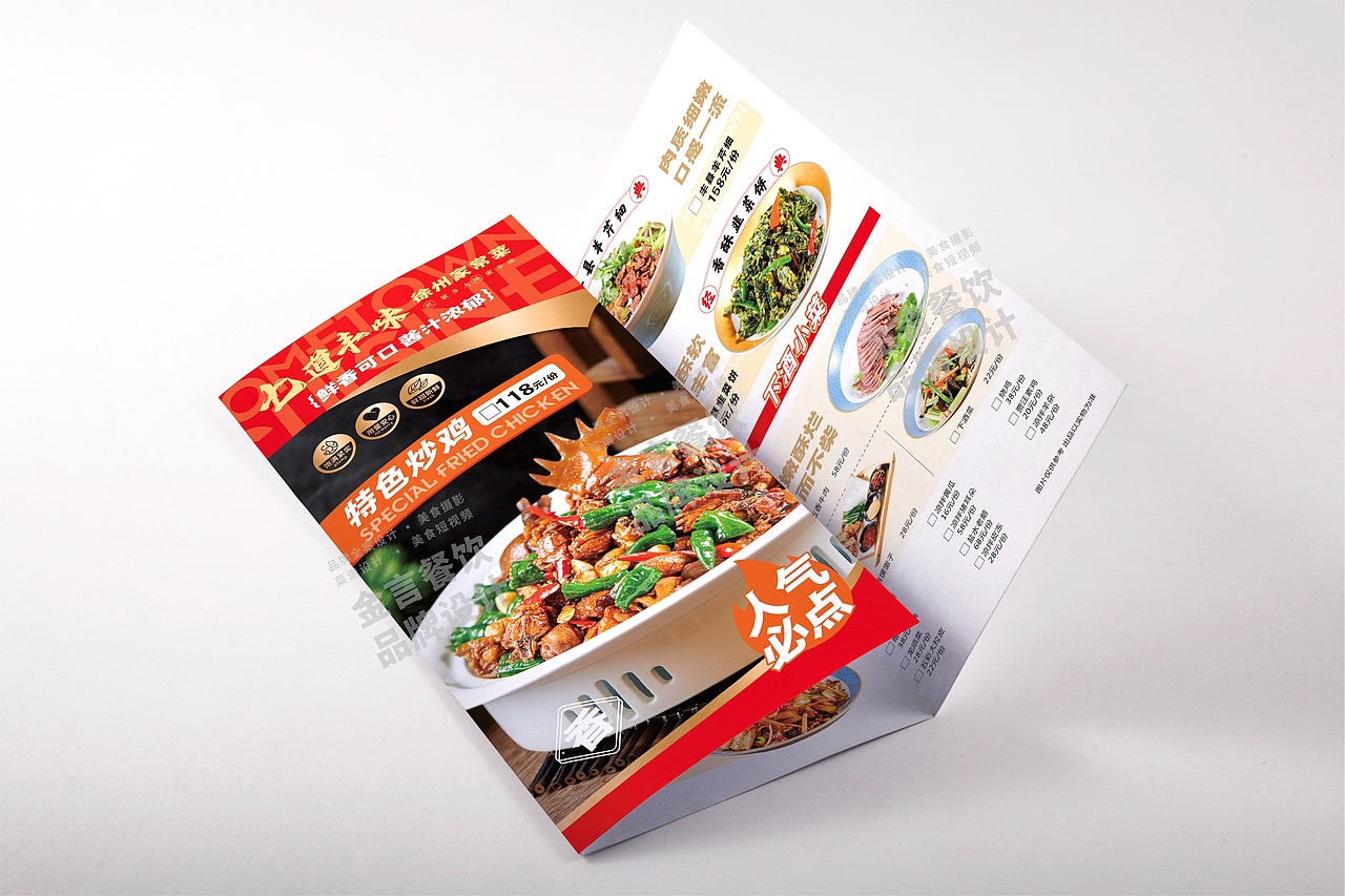 金言设计×盈利菜单(二)