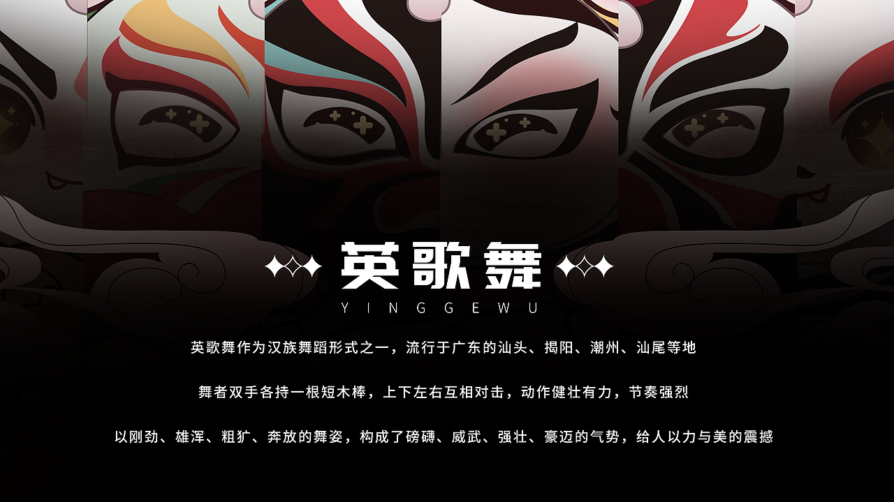 BAODRAGON宝龙丨龙年形象IP设计×英歌舞（图ZMzQzNzg1OTQw） - IP形象 - 站酷设计师旭灿原创素材 - 站酷ZCOOL