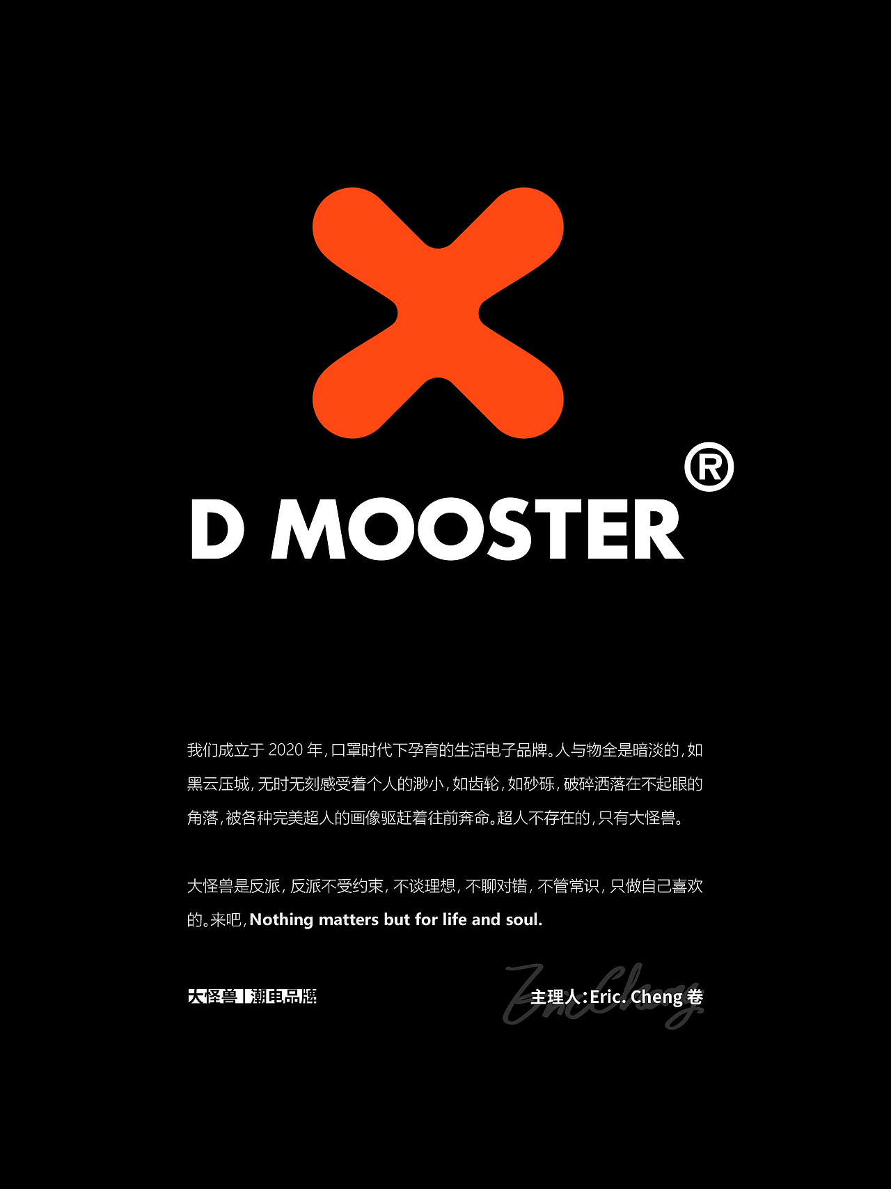D MOOSTER® | D50 超薄磁吸充电宝