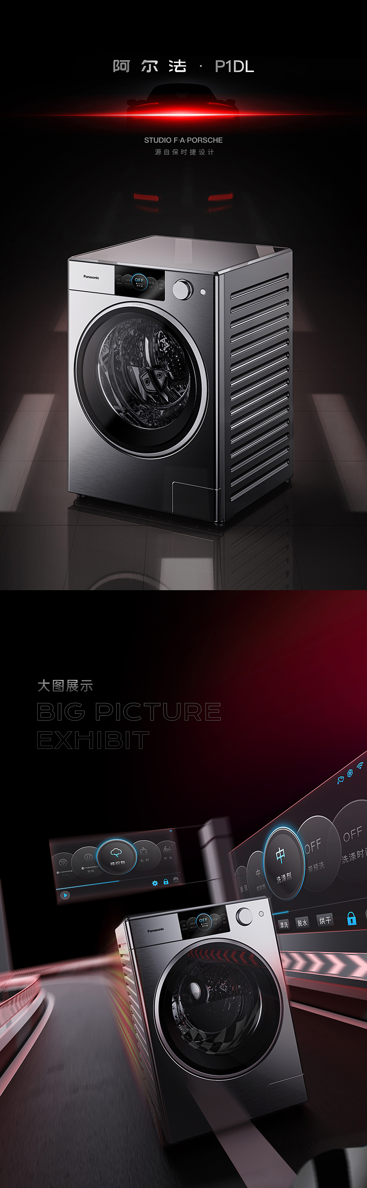 塞问×松下 | 阿尔法系列（图ZMzQ2OTk3MjE2） - 电商 - 站酷设计师塞问品牌策划原创素材 - 站酷ZCOOL