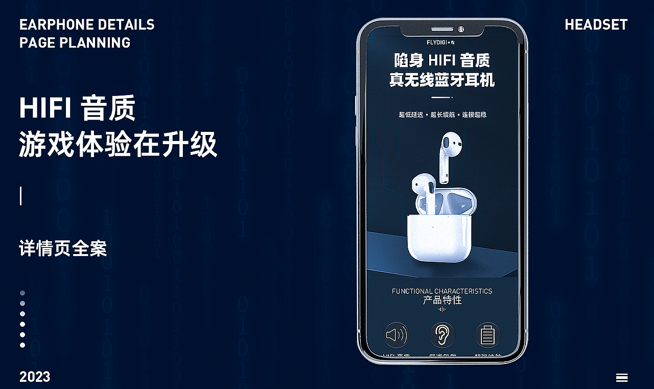 蓝牙耳机详情页全案设计（图ZMzQzNTkyMDY0） - 电商 - 站酷设计师忈圥原创素材 - 站酷ZCOOL