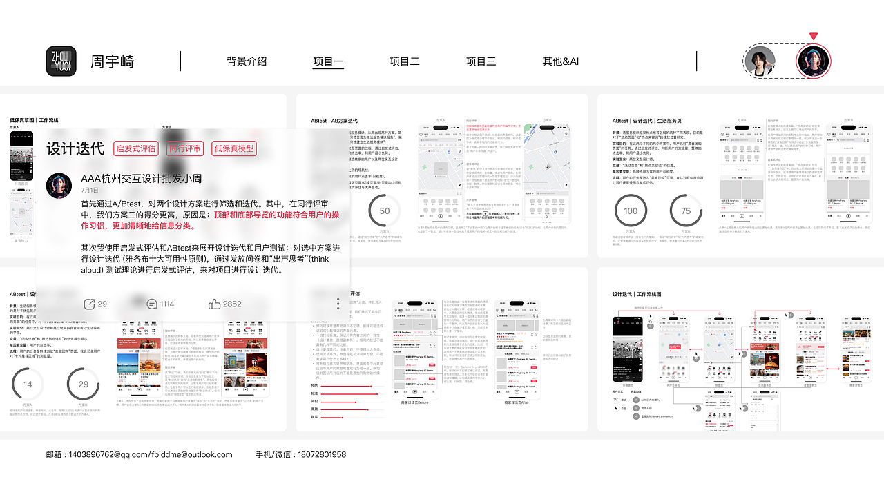 【本地生活服务】抖音APP界面设计
